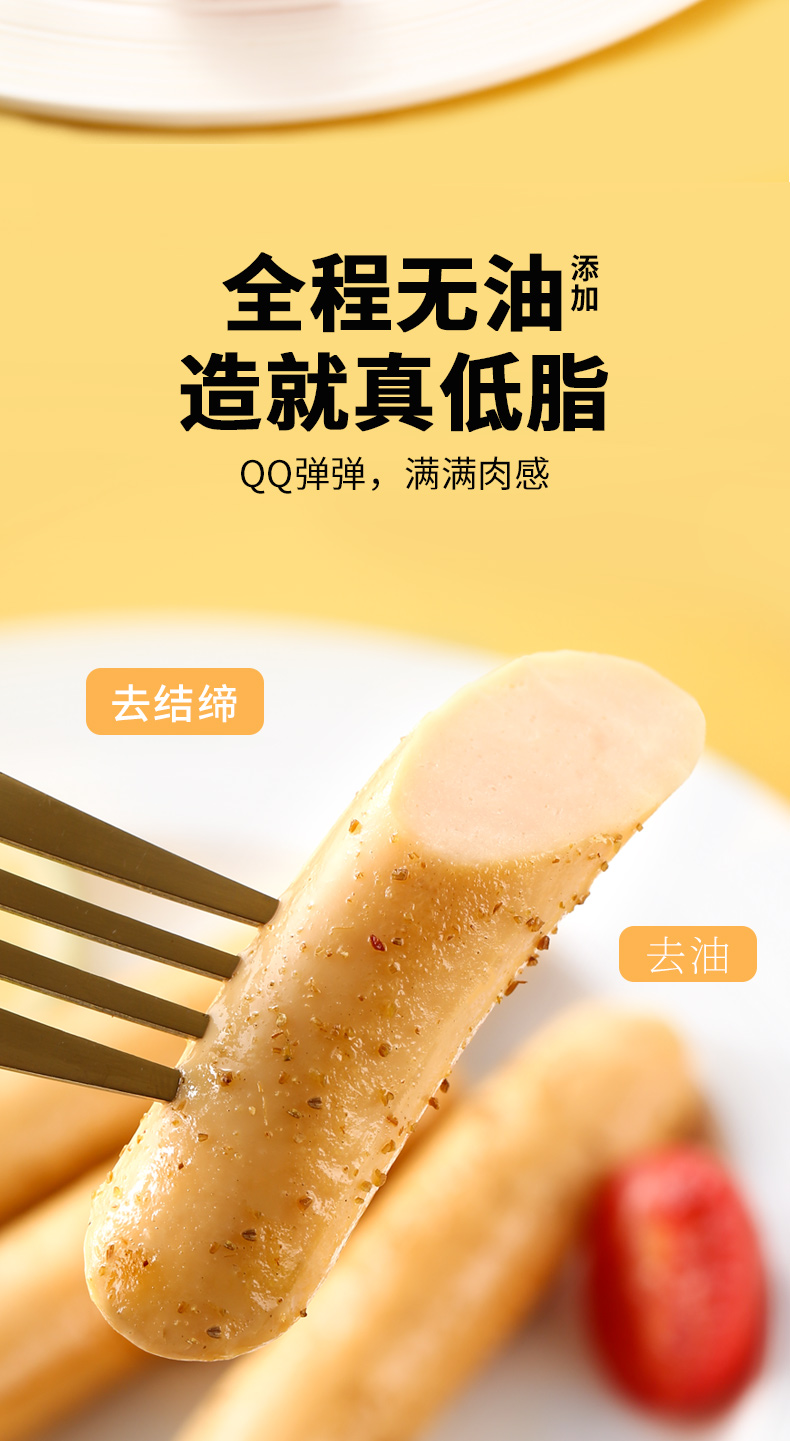鸡胸肉肠_03.jpg
