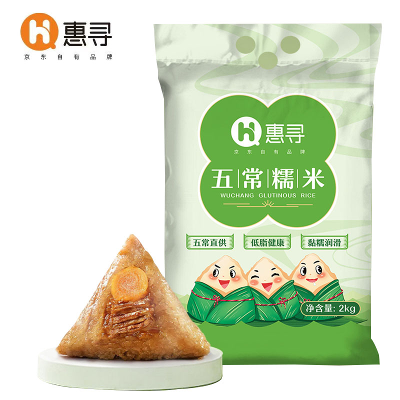 [QZM]惠寻  东北五常糯米2kg 五谷杂粮粽子米 江米粥米伴侣 粽子原料 真空包装