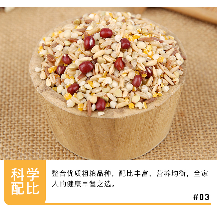 七彩粥150g_08.jpg