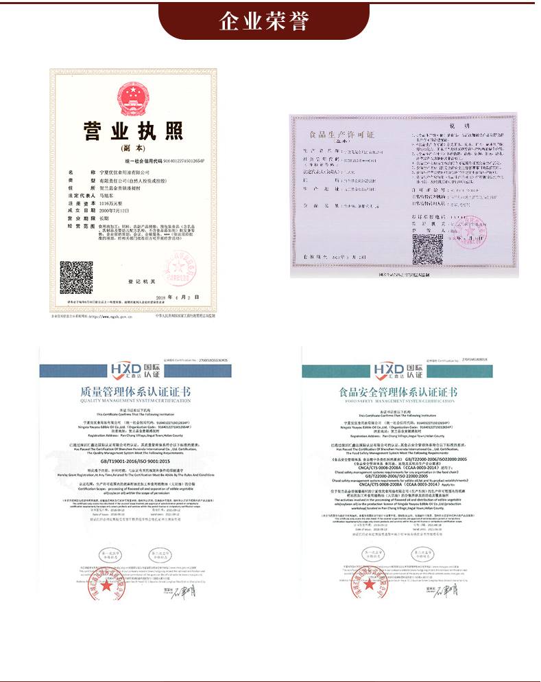 物理冷榨亚麻籽油_11.jpg
