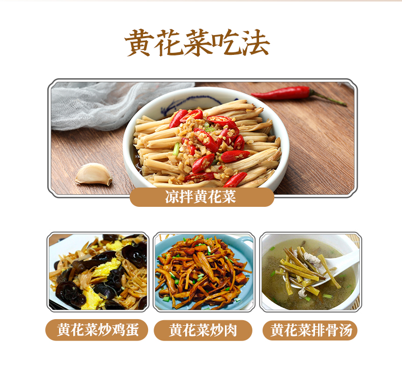 黄花菜_16.png