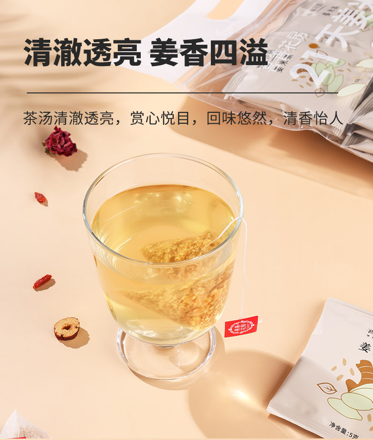姜米茶详情页修改_09.jpg