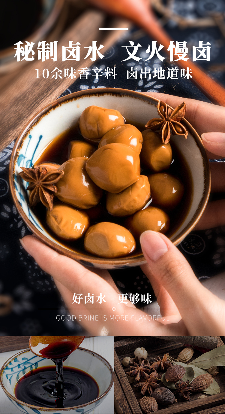 2020味哲卤鹌鹑蛋详情页_05.jpg