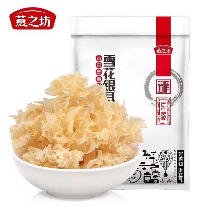 【QZ】燕之坊古田翠屏湖雪花银耳 糯耳小银耳莲子羹原材料干货80g
