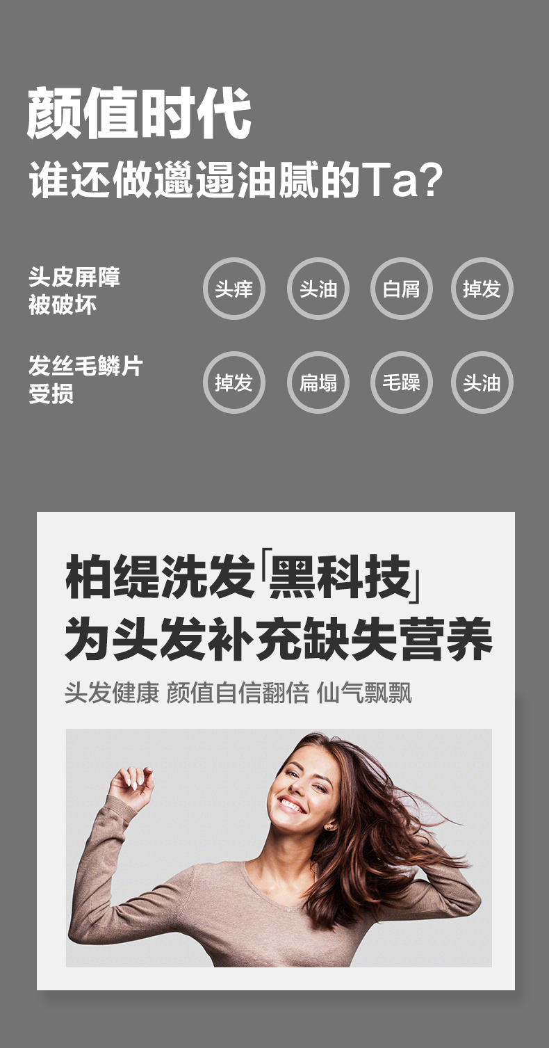 茶树去屑洗发水_03.jpg