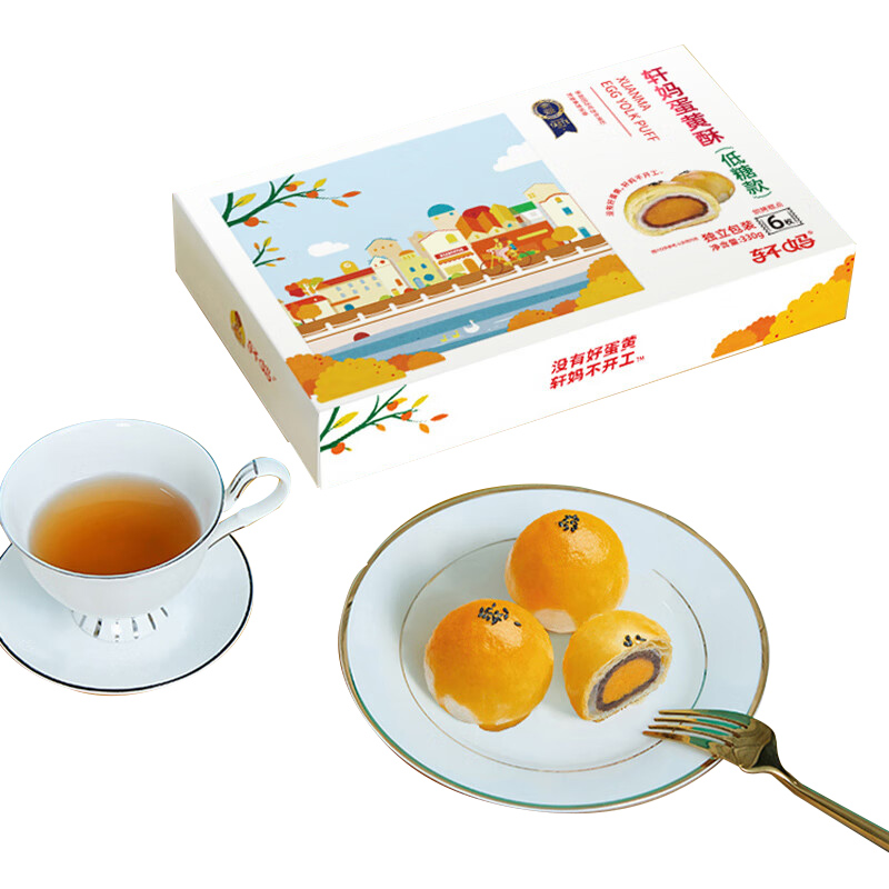 【QZ】轩妈红豆低糖款蛋黄酥55g*6枚*2盒