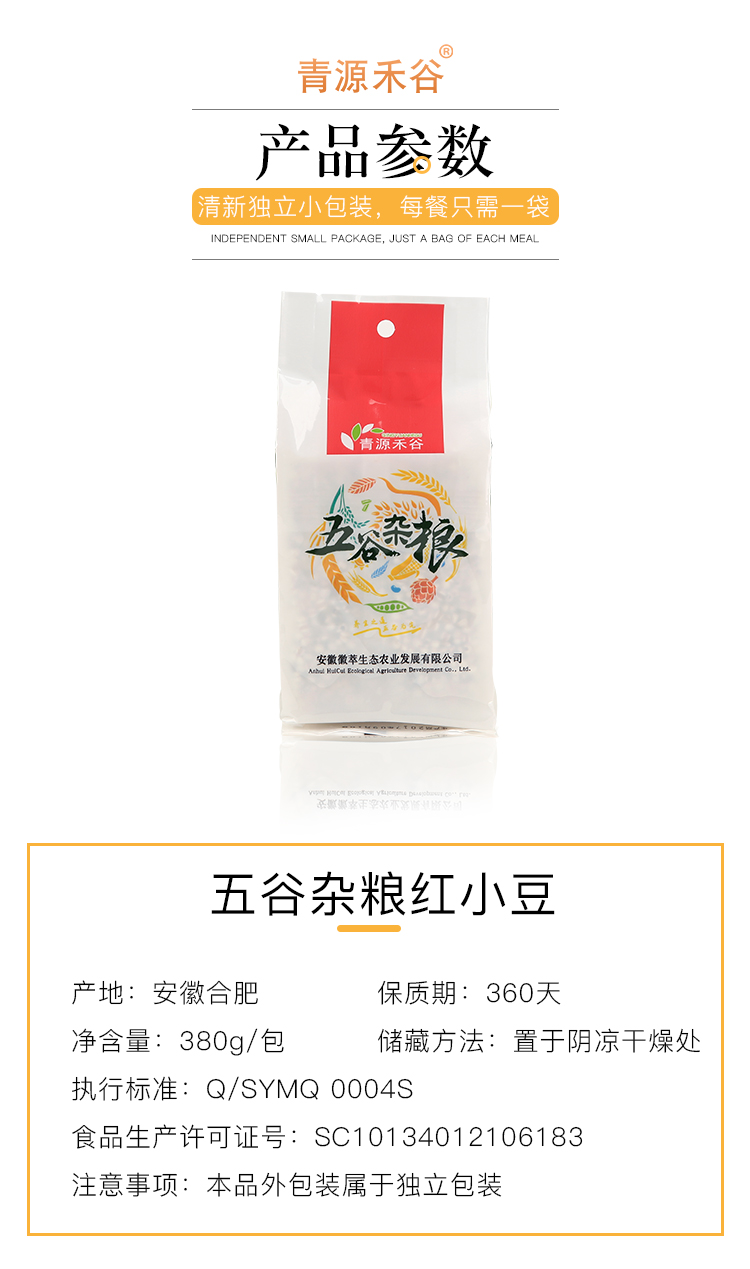 红小豆_04.jpg