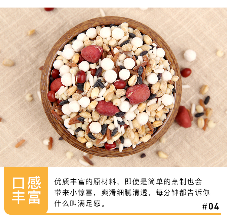 暖心粥详情_09.jpg