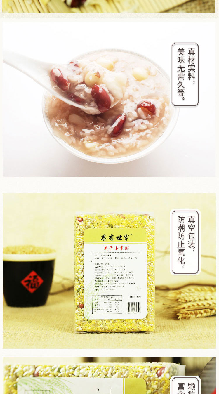 粥组合_13.jpg