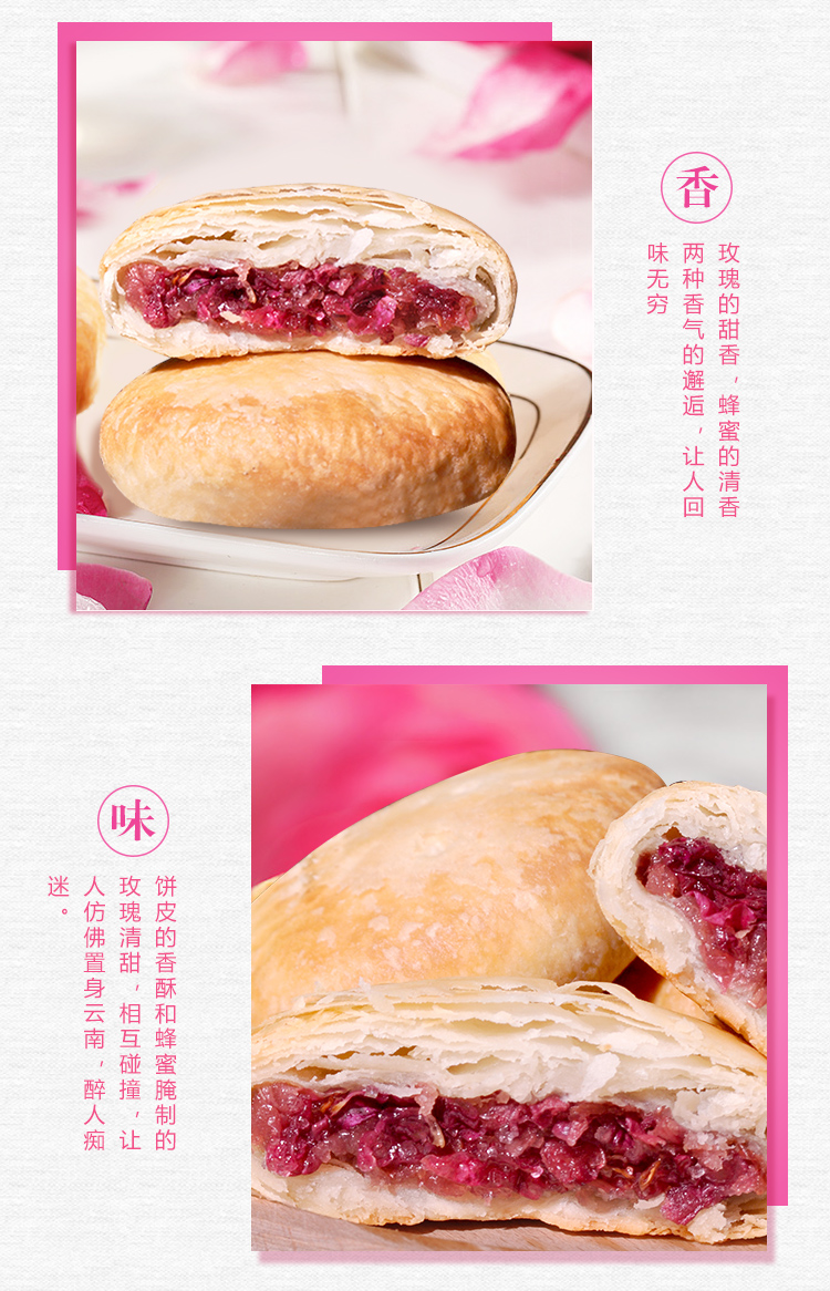 鲜花饼500g_08.jpg