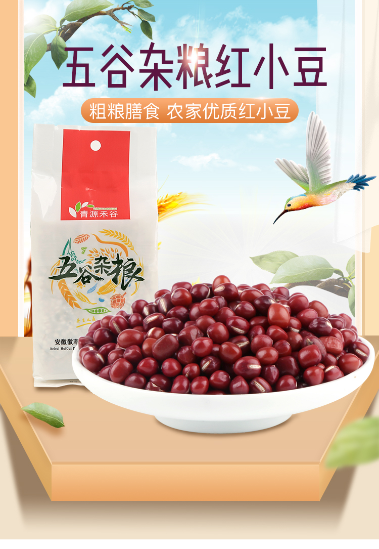 红小豆_01.jpg