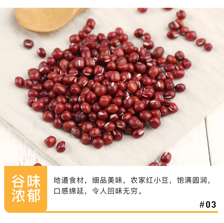 红小豆_07.jpg