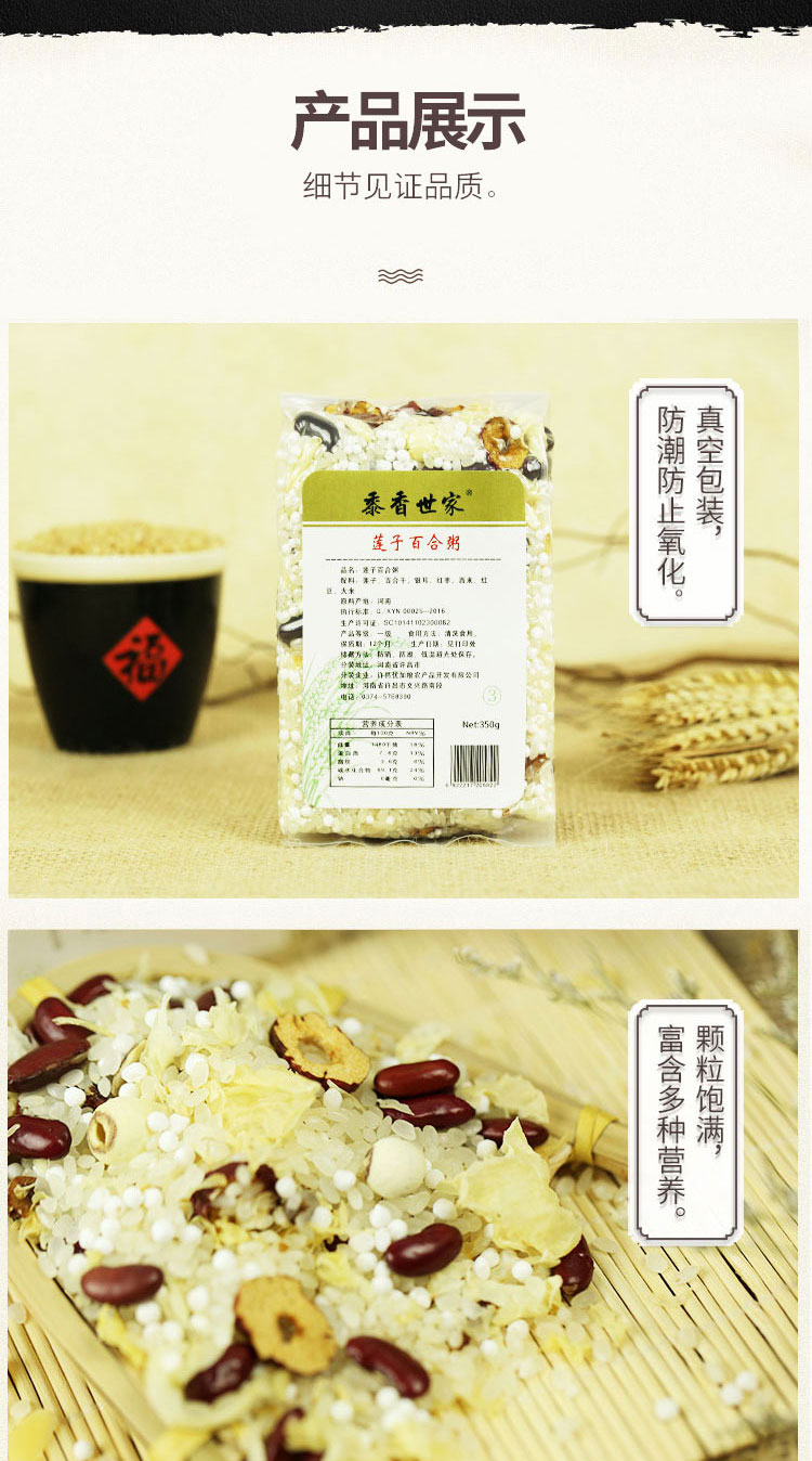 粥组合_12.jpg