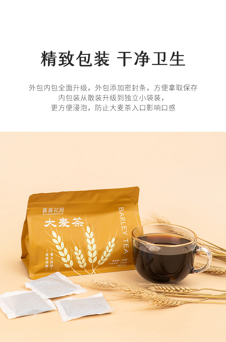 袋装大麦茶_09.jpg