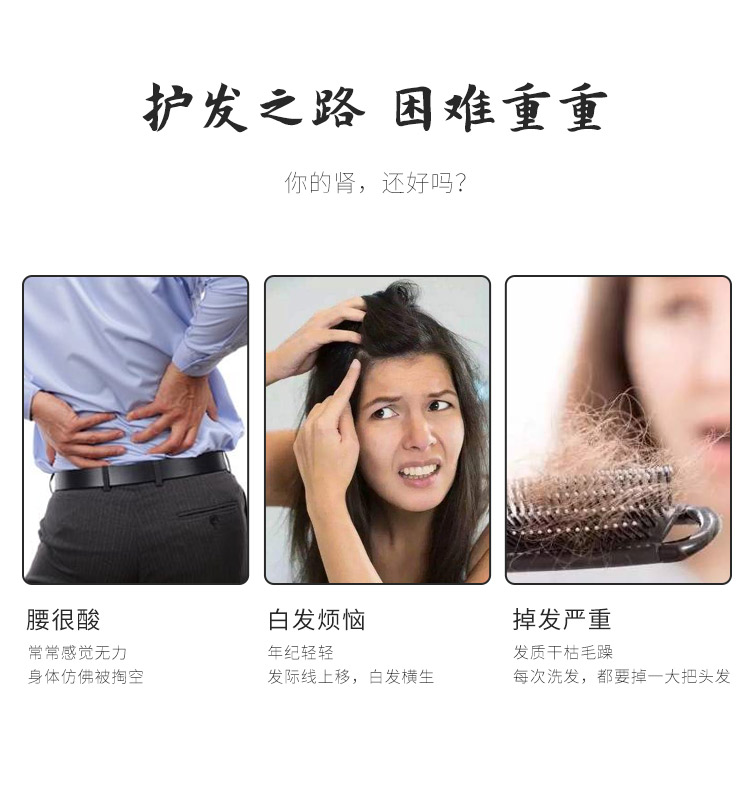 黑芝麻丸详情页2021_03.jpg