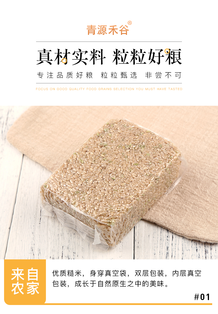 糙米_05.jpg