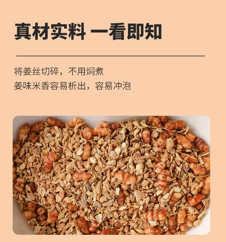 姜米茶详情页修改_07.jpg