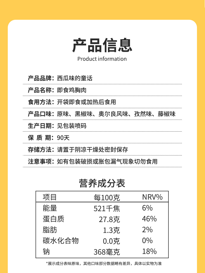 鸡胸肉详情_11.jpg