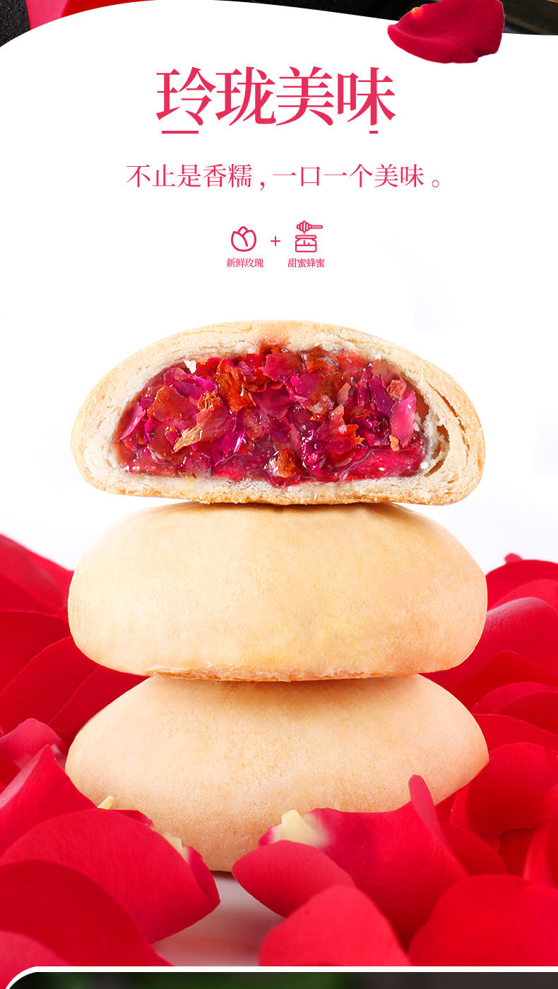 鲜花饼_02.jpg