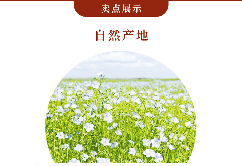 物理冷榨亚麻籽油_03.jpg