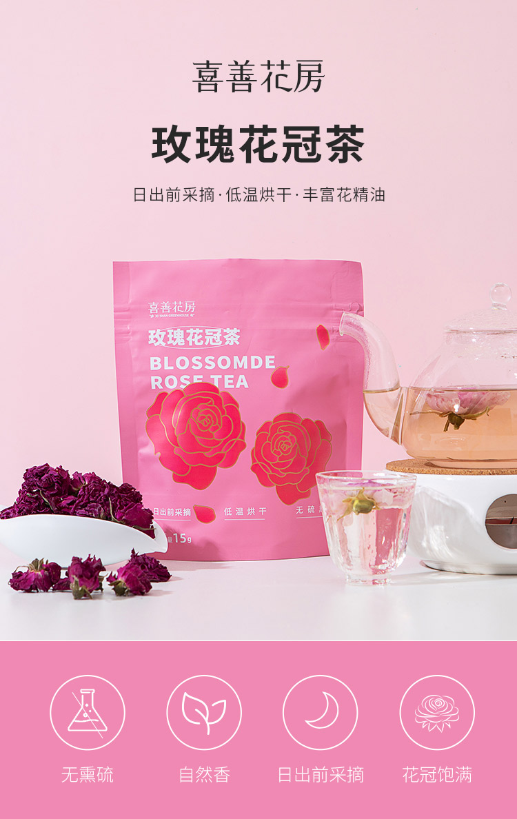 玫瑰花冠袋装_01.jpg