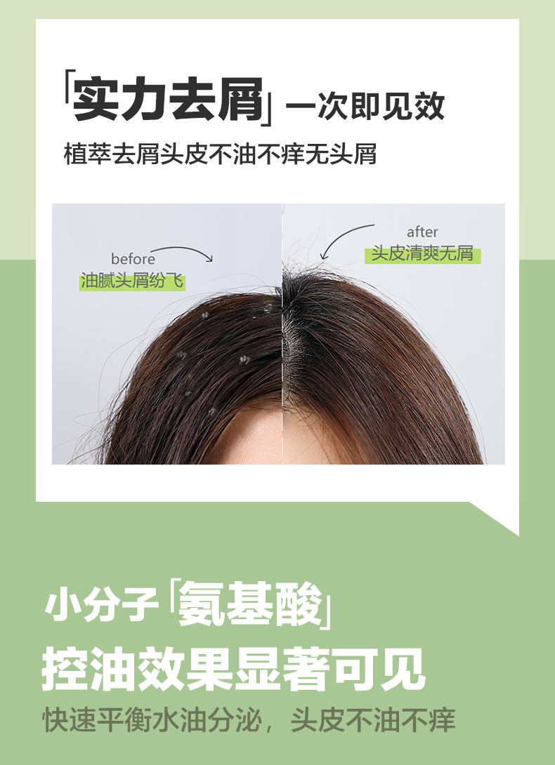 柠檬控油洗发露详情_06.jpg