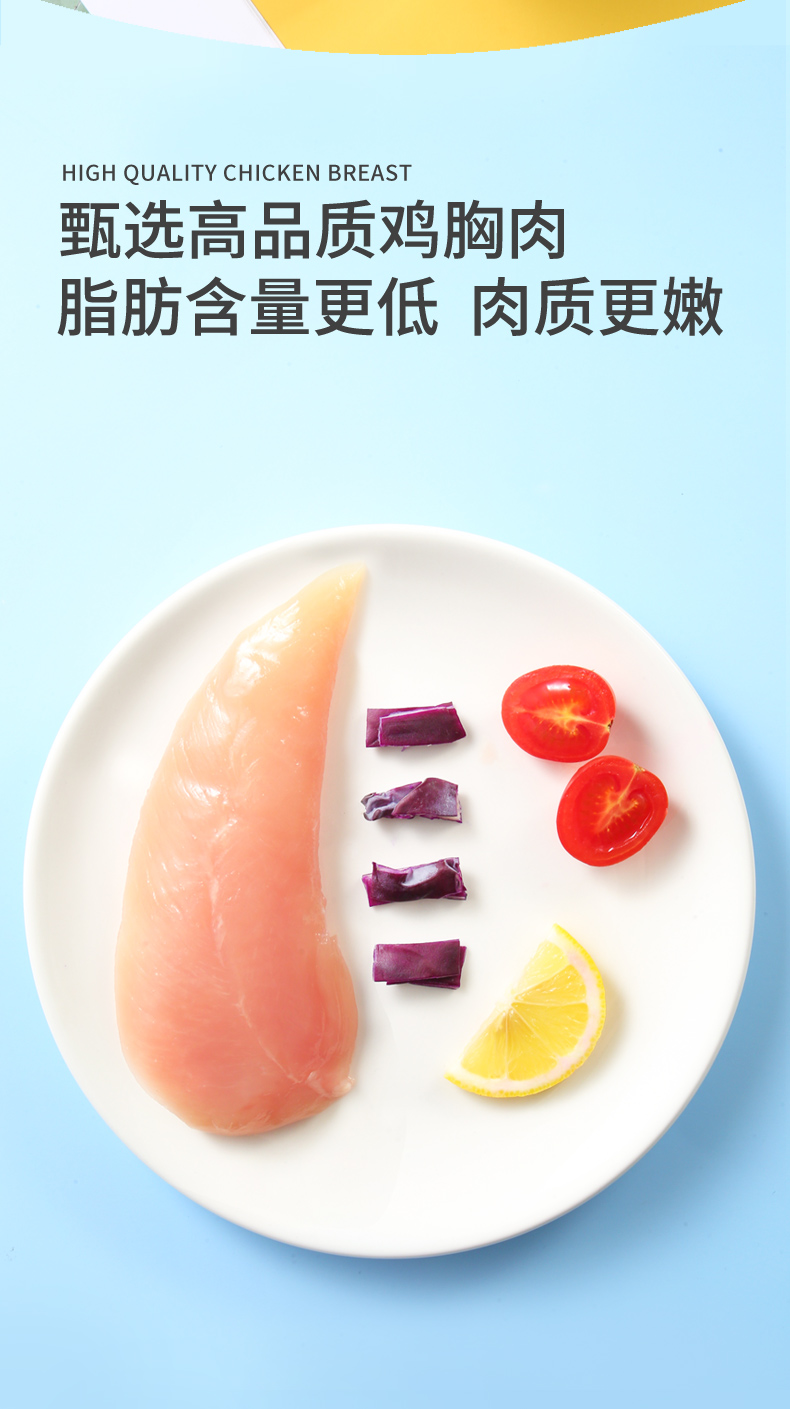 鸡胸肉详情_06.jpg