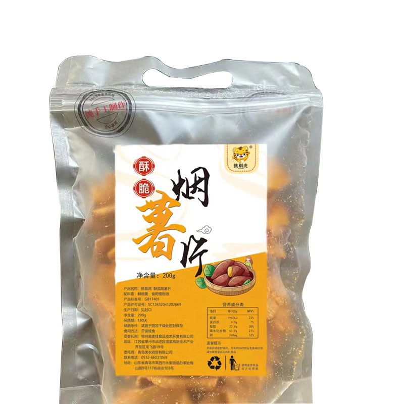 【QZ】挑剔虎山东烟薯片 精选原料 酥脆美味