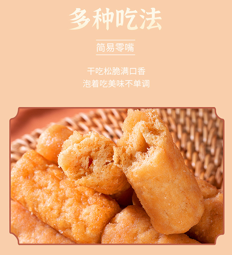 小油条详情页_09.jpg