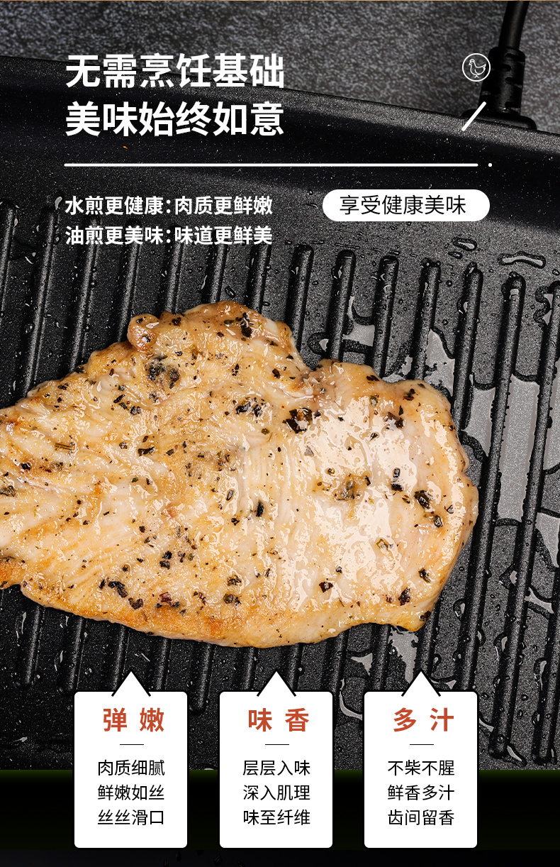 鸡排详情_08.jpg