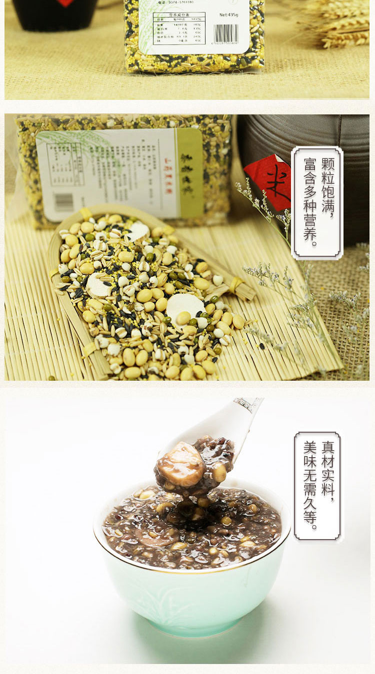 粥组合_15.jpg