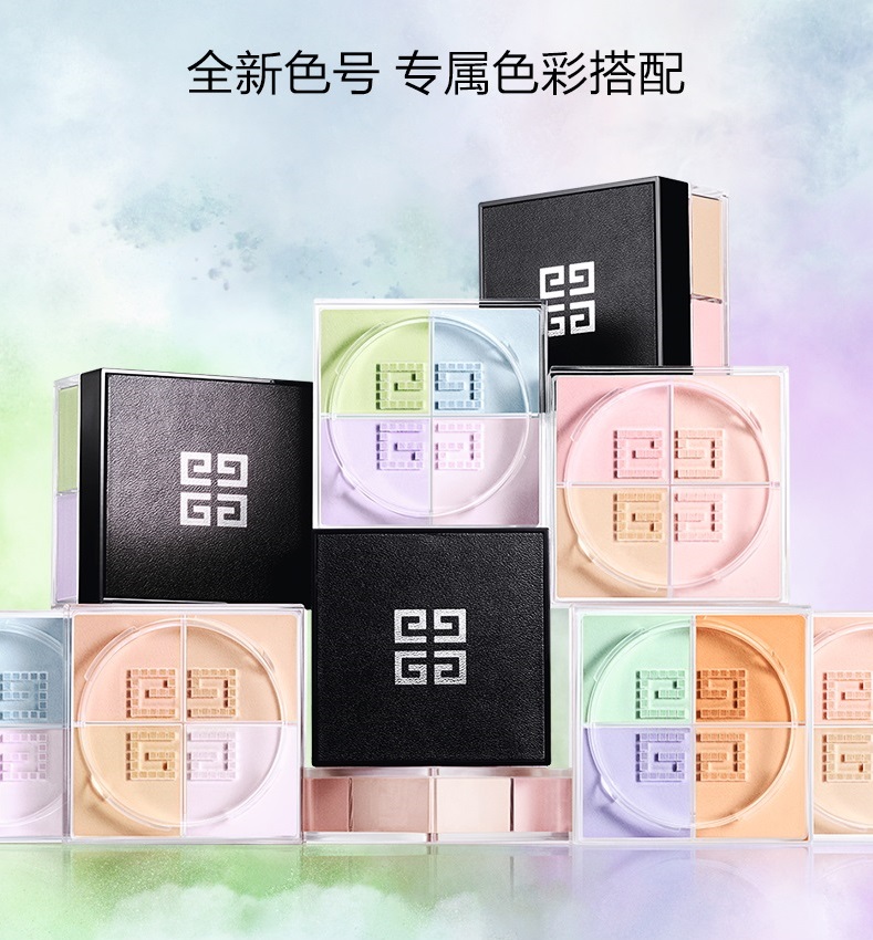 纪梵希（Givenchy） 散粉四宫格轻盈无痕明星四色散粉定妆蜜粉化妆品12g-YT
