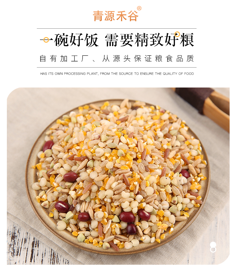 七彩粥150g_03.jpg