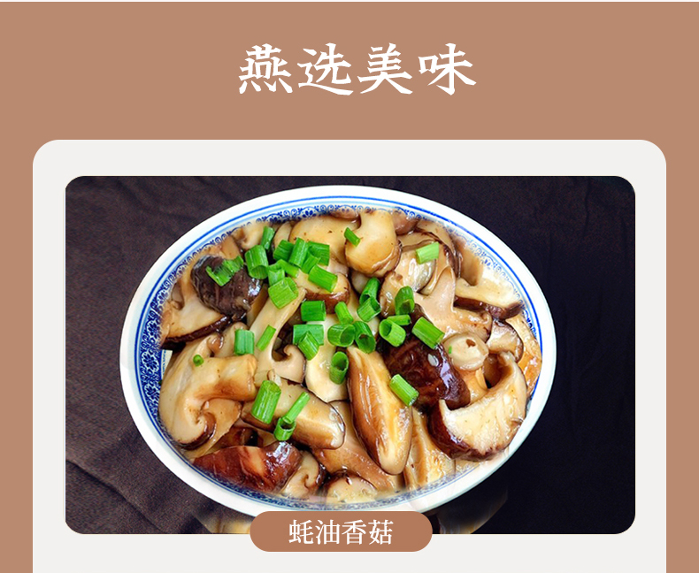 清香山野香菇_13.jpg