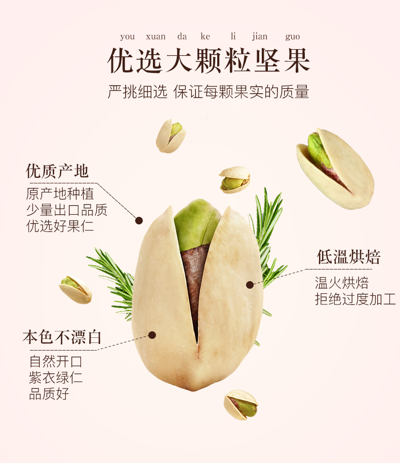 155开心果_04.jpg