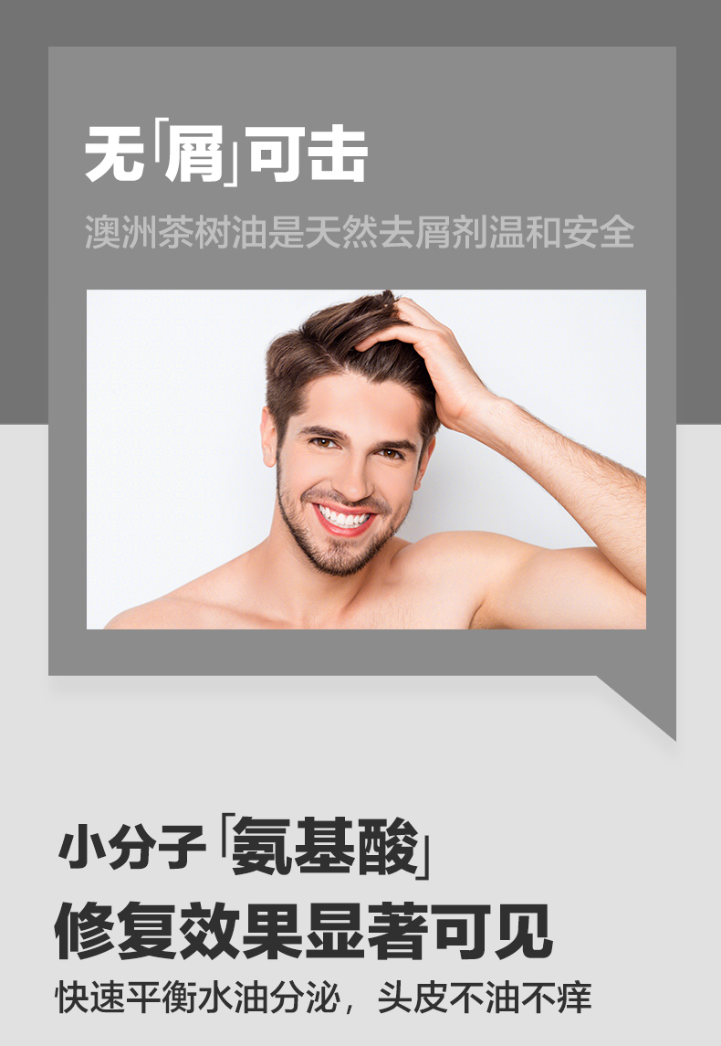 茶树去屑洗发水_04.jpg