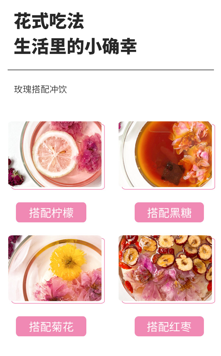 玫瑰花冠袋装_12.jpg