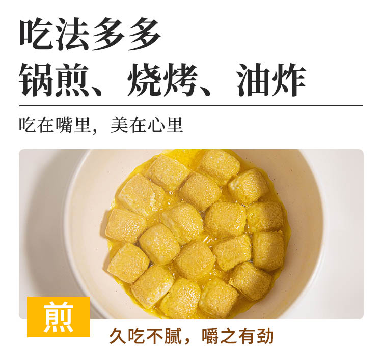 包浆豆腐详情切片 (21).jpg
