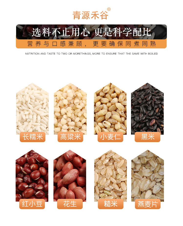 八宝粥_04.jpg