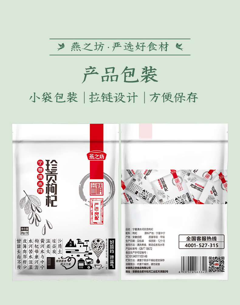 枸杞_12.jpg