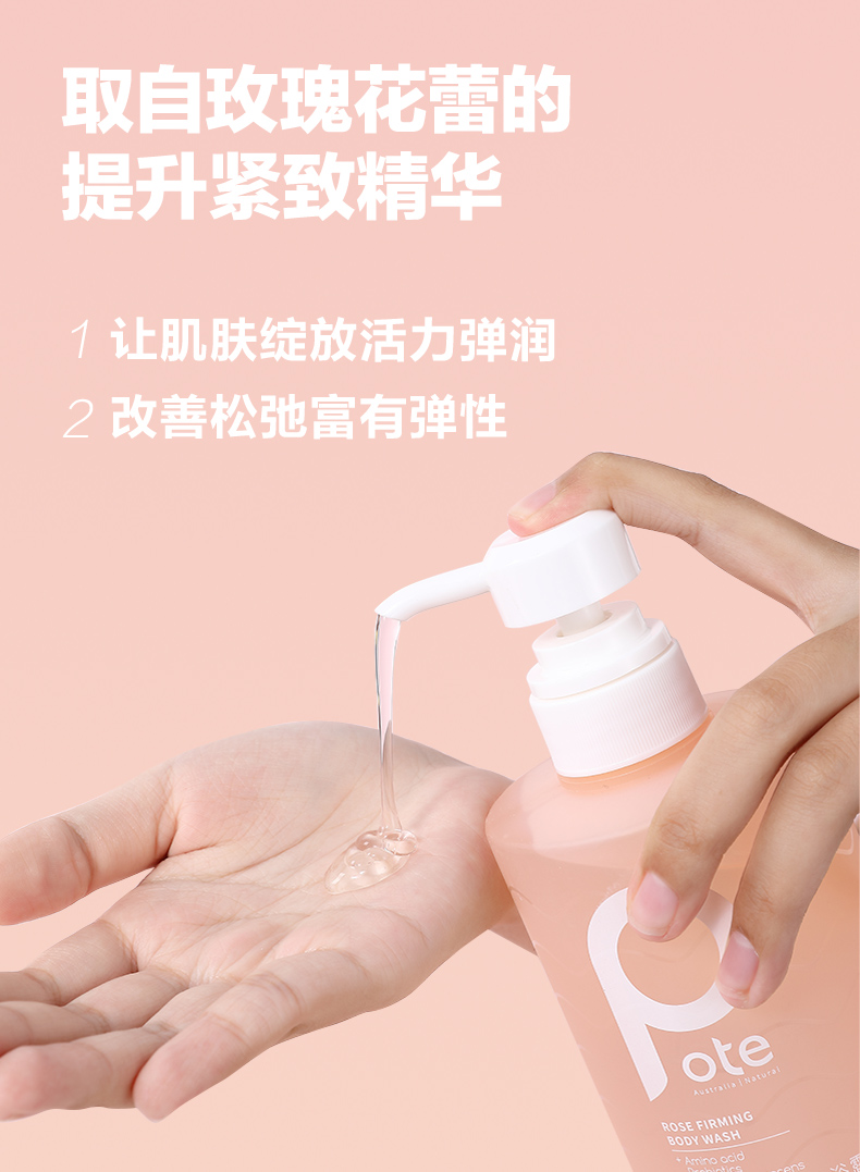玫瑰沐浴露详情_04.jpg