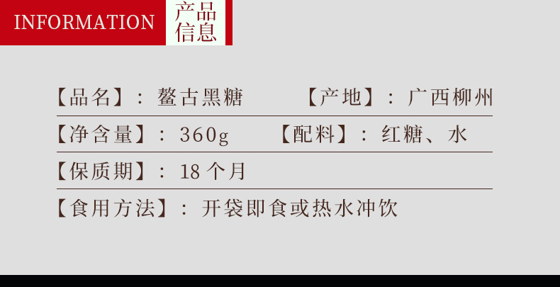 鳌古黑糖_02.jpg