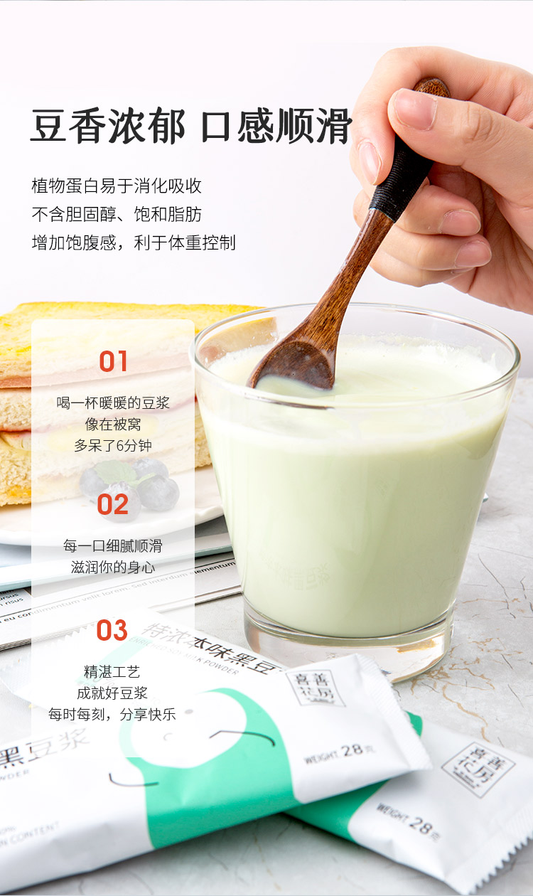 特浓本味豆浆详情页-新版_06.jpg