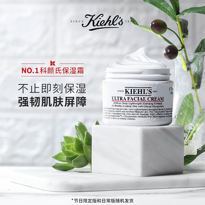 科颜氏（Kiehl’s）高保湿面霜125Ml保湿补水乳液缓解皮肤干燥润肤舒缓修复-YT