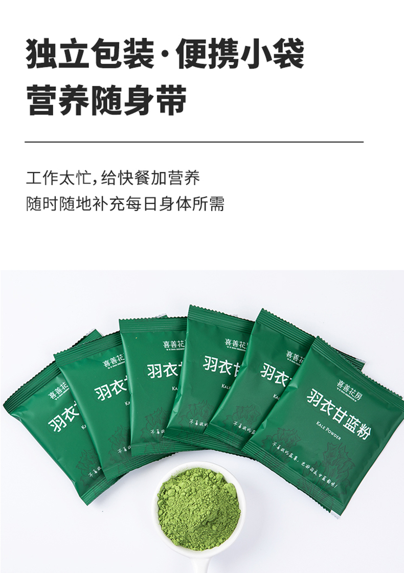 羽衣甘蓝粉详情_07.jpg