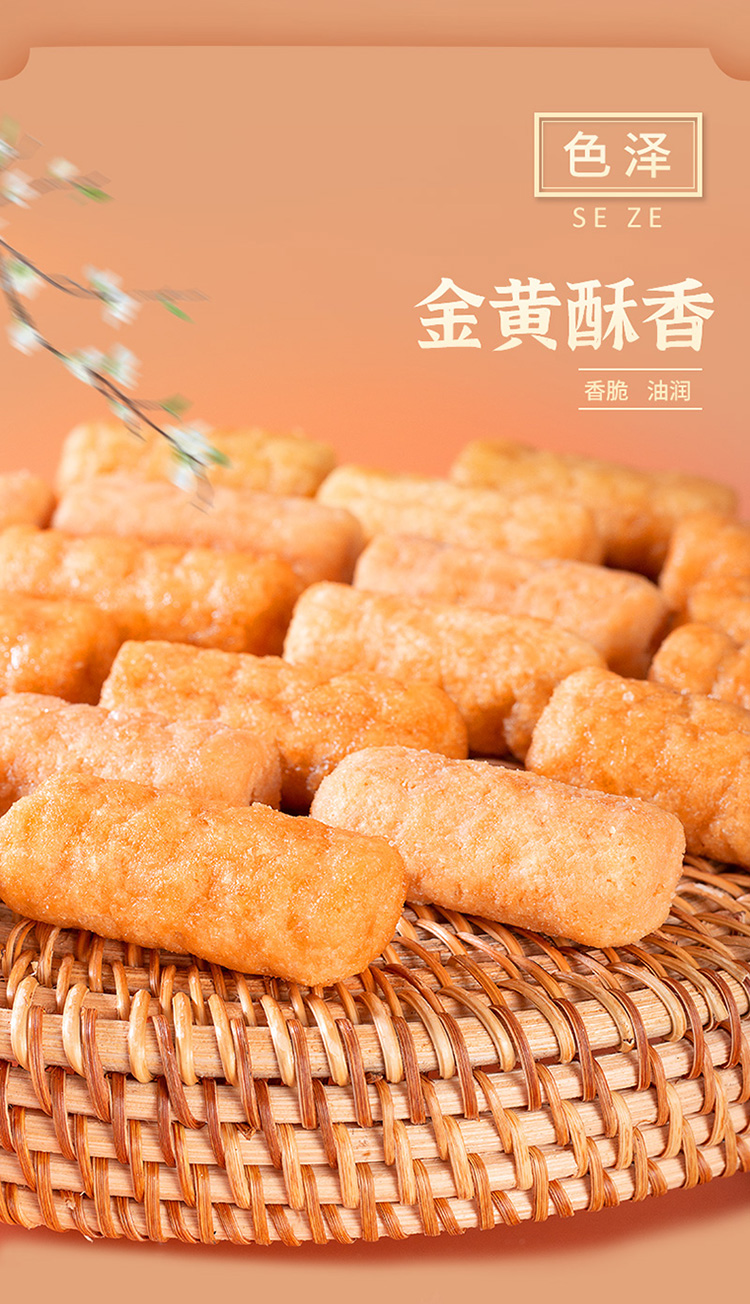 小油条详情页_04.jpg