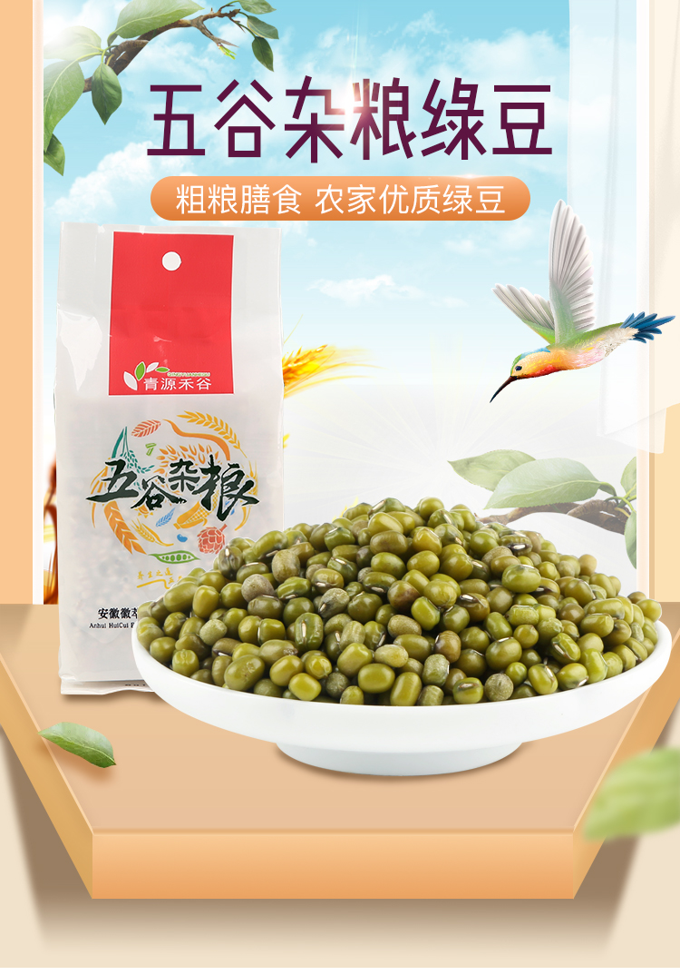绿豆_01.jpg
