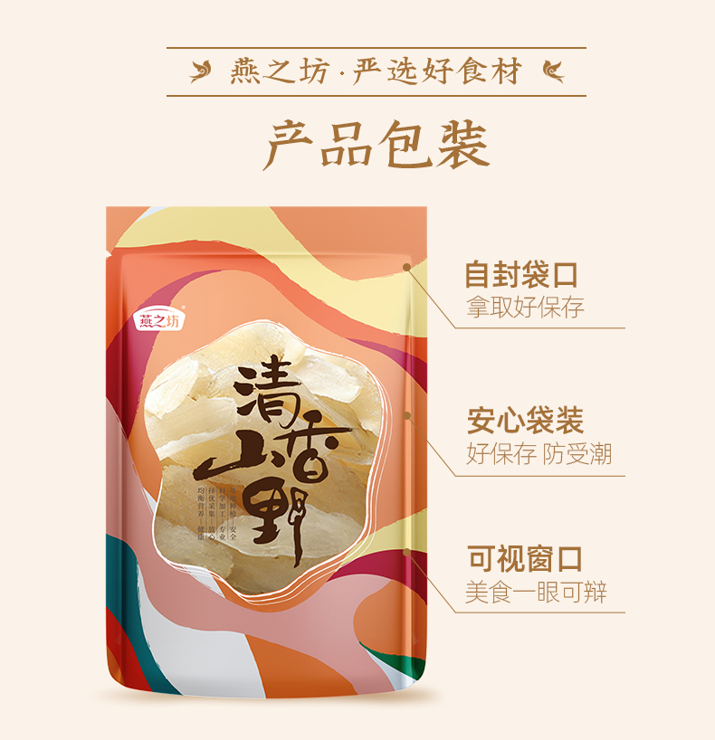 严选百合—袋装100g_15.jpg