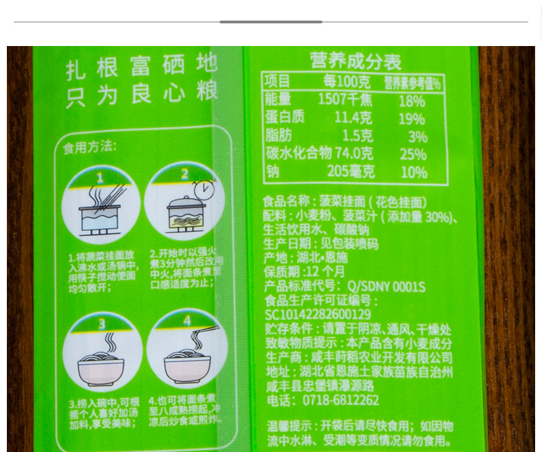 菠菜挂面袋装600g_06.jpg