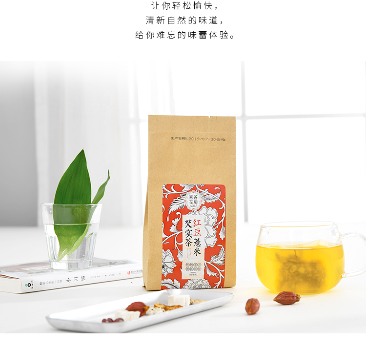 红豆薏米芡实茶-详情页_15.jpg